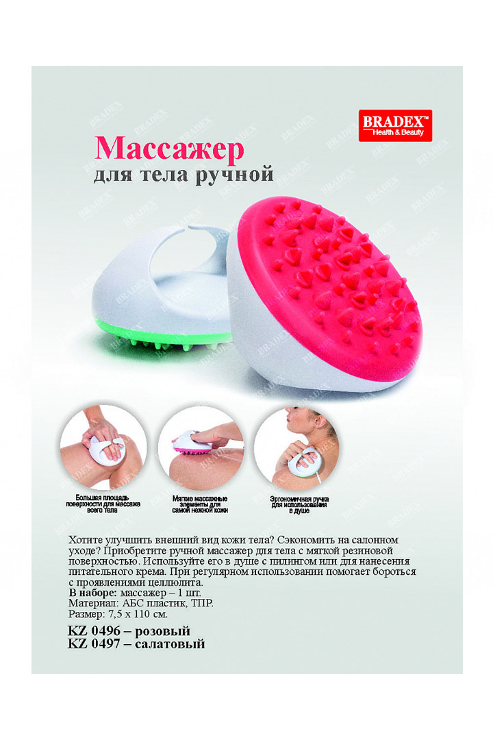 Фото товара 17189, массажер для тела розовый
